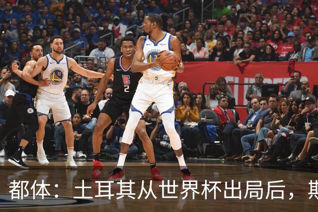 都体：土耳其从世界杯出局后，斯帕莱蒂给伊尔迪兹打电话安慰他
